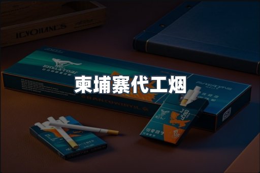 日本香烟系列